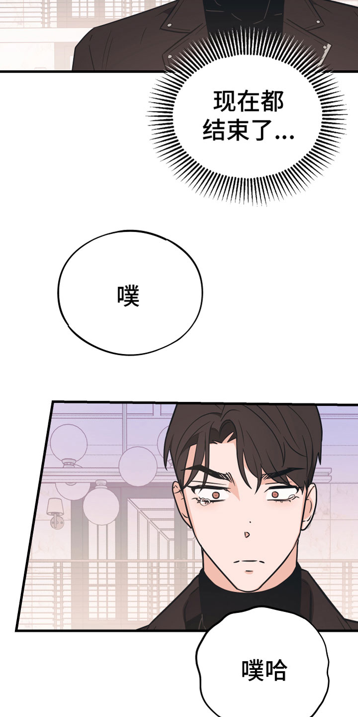 《无悔之爱》漫画最新章节第14章：一点没变免费下拉式在线观看章节第【9】张图片