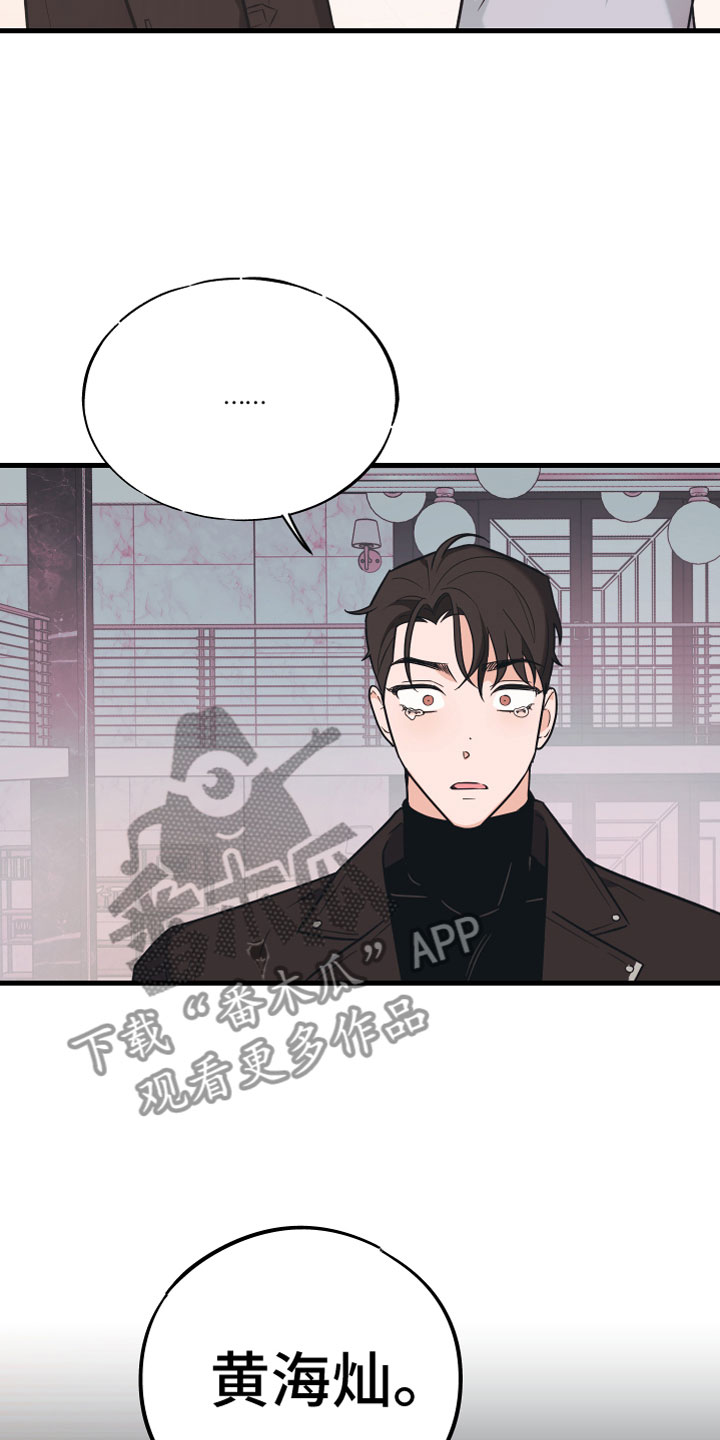 《无悔之爱》漫画最新章节第14章：一点没变免费下拉式在线观看章节第【5】张图片