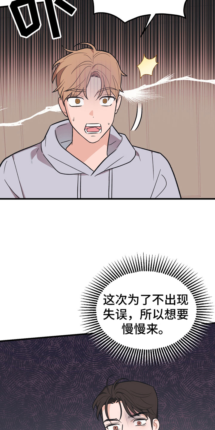 《无悔之爱》漫画最新章节第14章：一点没变免费下拉式在线观看章节第【11】张图片