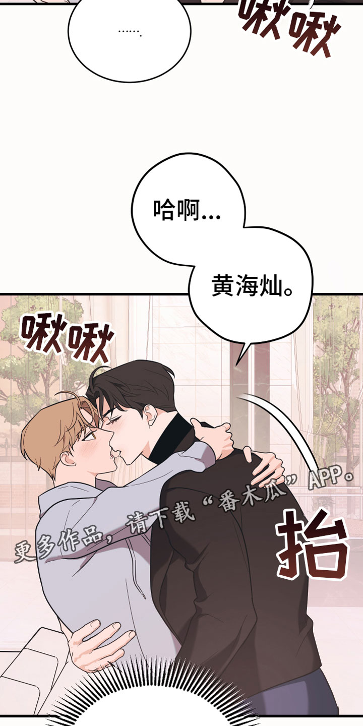 《无悔之爱》漫画最新章节第14章：一点没变免费下拉式在线观看章节第【2】张图片