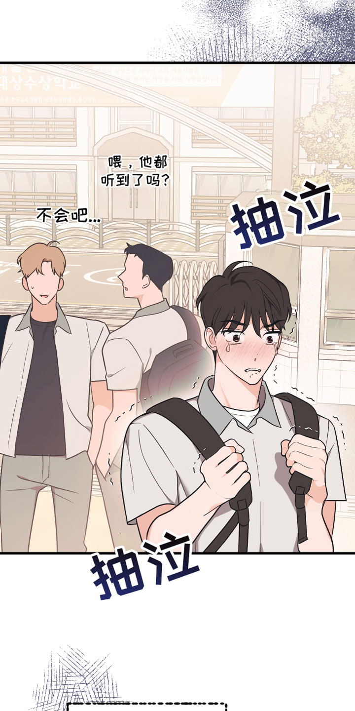 《无悔之爱》漫画最新章节第14章：一点没变免费下拉式在线观看章节第【23】张图片