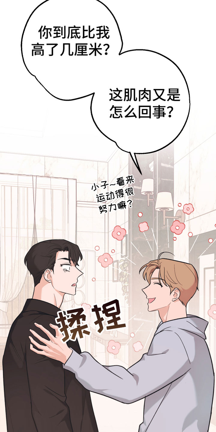 《无悔之爱》漫画最新章节第14章：一点没变免费下拉式在线观看章节第【6】张图片