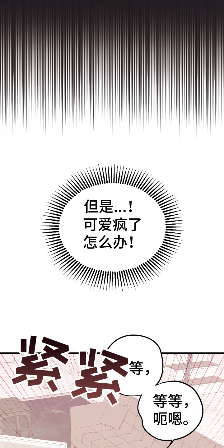 《无悔之爱》漫画最新章节第15章：忍不住了免费下拉式在线观看章节第【22】张图片