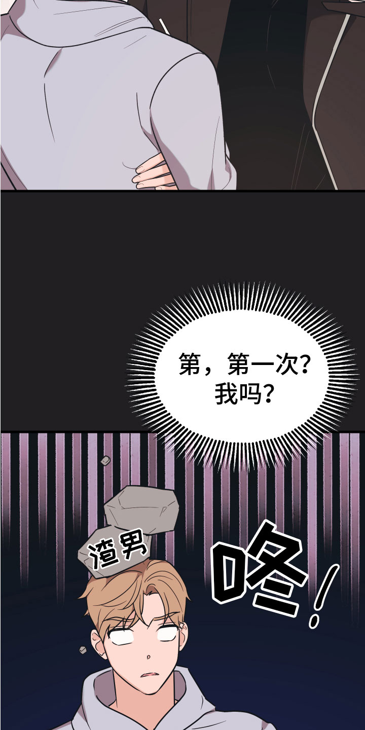 《无悔之爱》漫画最新章节第15章：忍不住了免费下拉式在线观看章节第【26】张图片