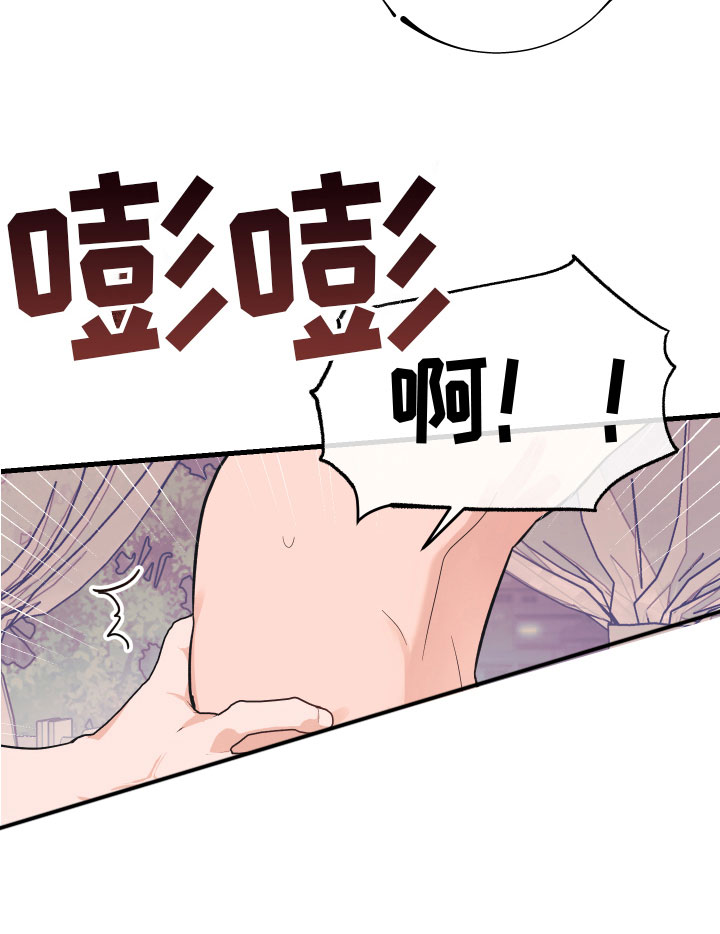 《无悔之爱》漫画最新章节第17章：好累免费下拉式在线观看章节第【1】张图片