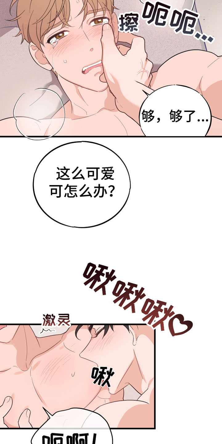 《无悔之爱》漫画最新章节第18章：报应免费下拉式在线观看章节第【16】张图片