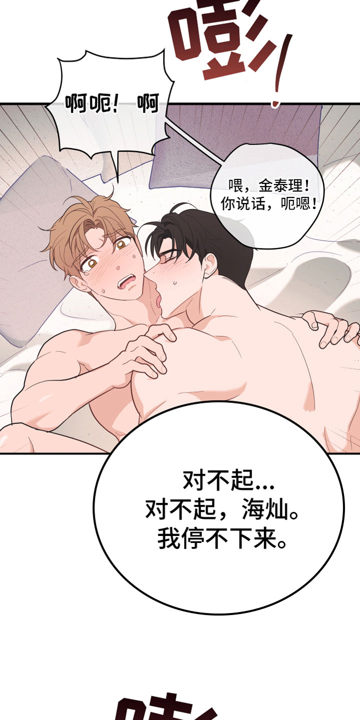 《无悔之爱》漫画最新章节第18章：报应免费下拉式在线观看章节第【9】张图片