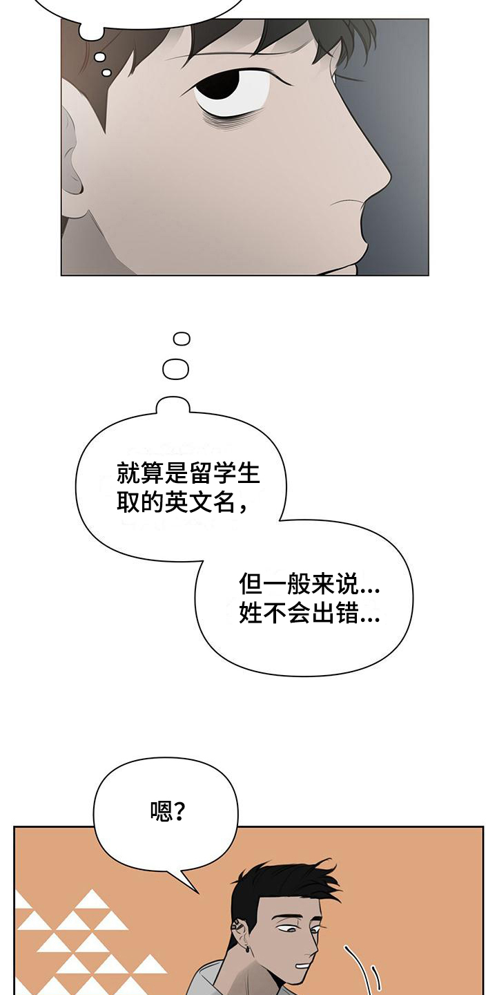 《蓝天航班》漫画最新章节第7章：评分免费下拉式在线观看章节第【10】张图片