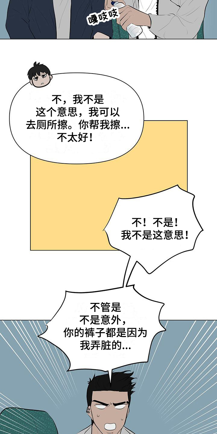 《蓝天航班》漫画最新章节第10章：洒水免费下拉式在线观看章节第【9】张图片