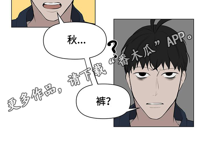 《蓝天航班》漫画最新章节第10章：洒水免费下拉式在线观看章节第【1】张图片