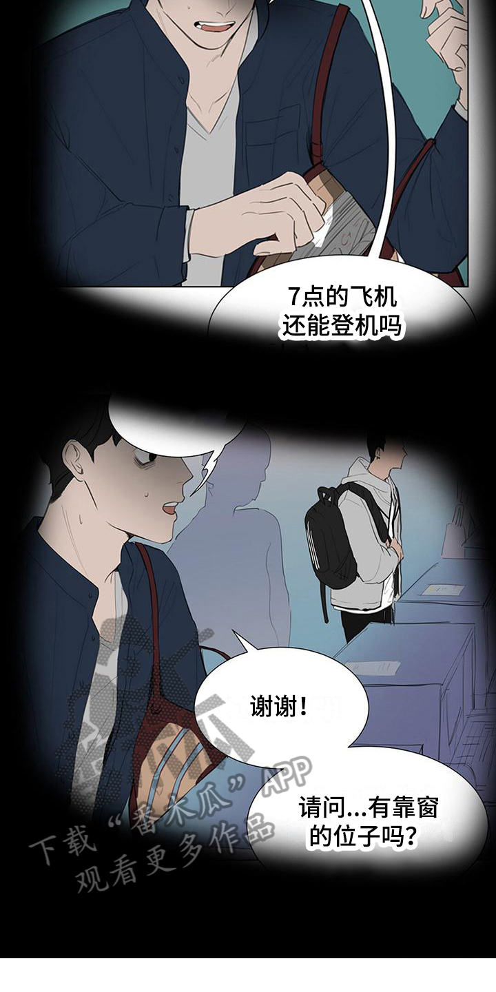 《蓝天航班》漫画最新章节第20章：迟到原因免费下拉式在线观看章节第【12】张图片