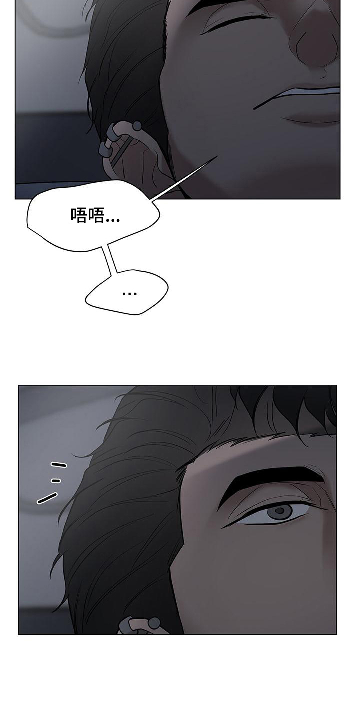 《蓝天航班》漫画最新章节第26章：膝枕免费下拉式在线观看章节第【2】张图片