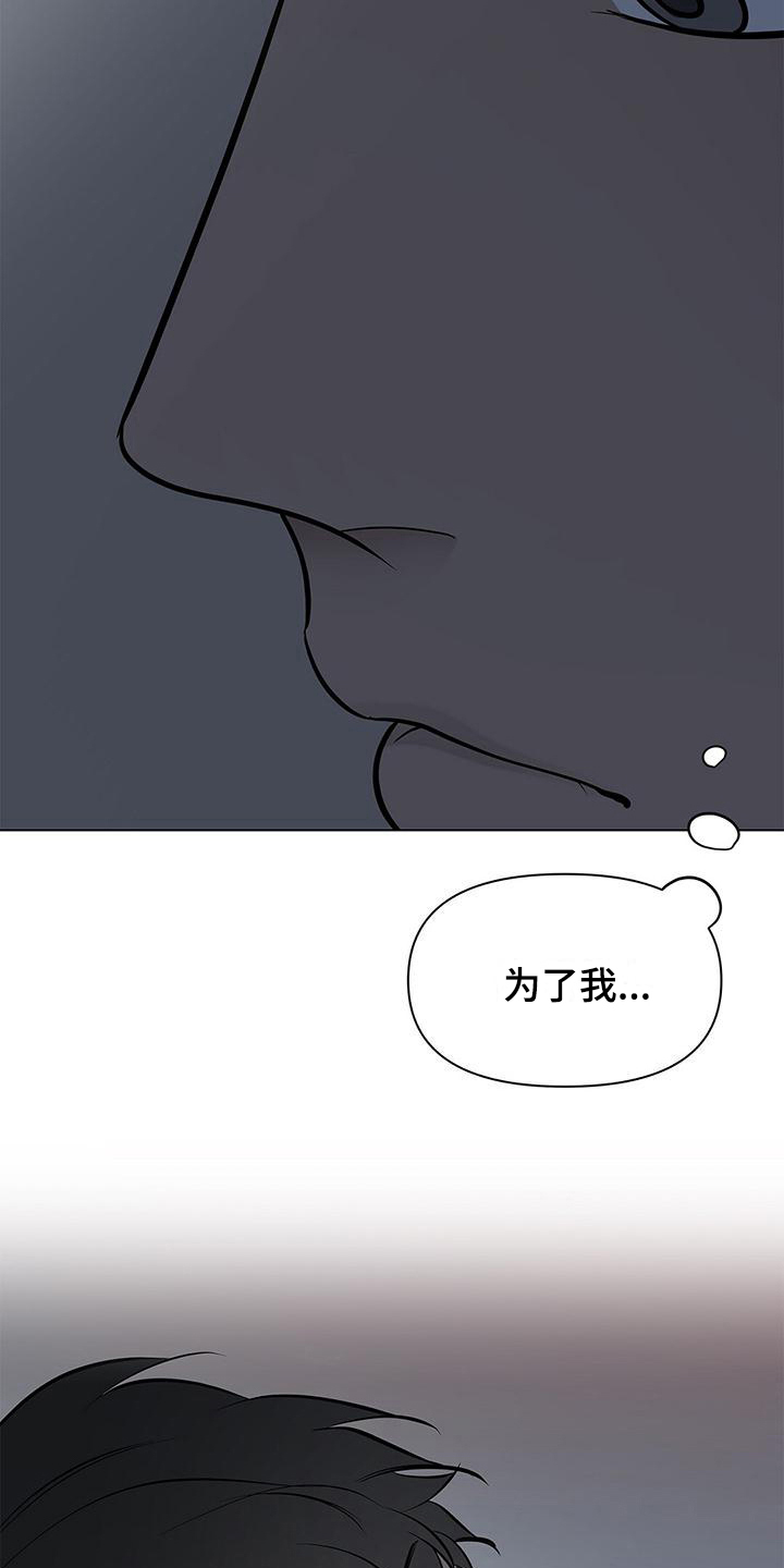 《蓝天航班》漫画最新章节第27章：梦话免费下拉式在线观看章节第【11】张图片