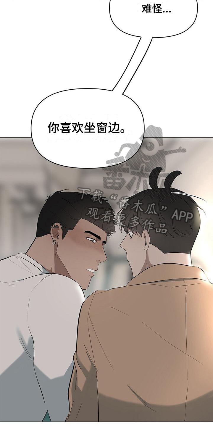 《蓝天航班》漫画最新章节第35章：即将降落免费下拉式在线观看章节第【15】张图片