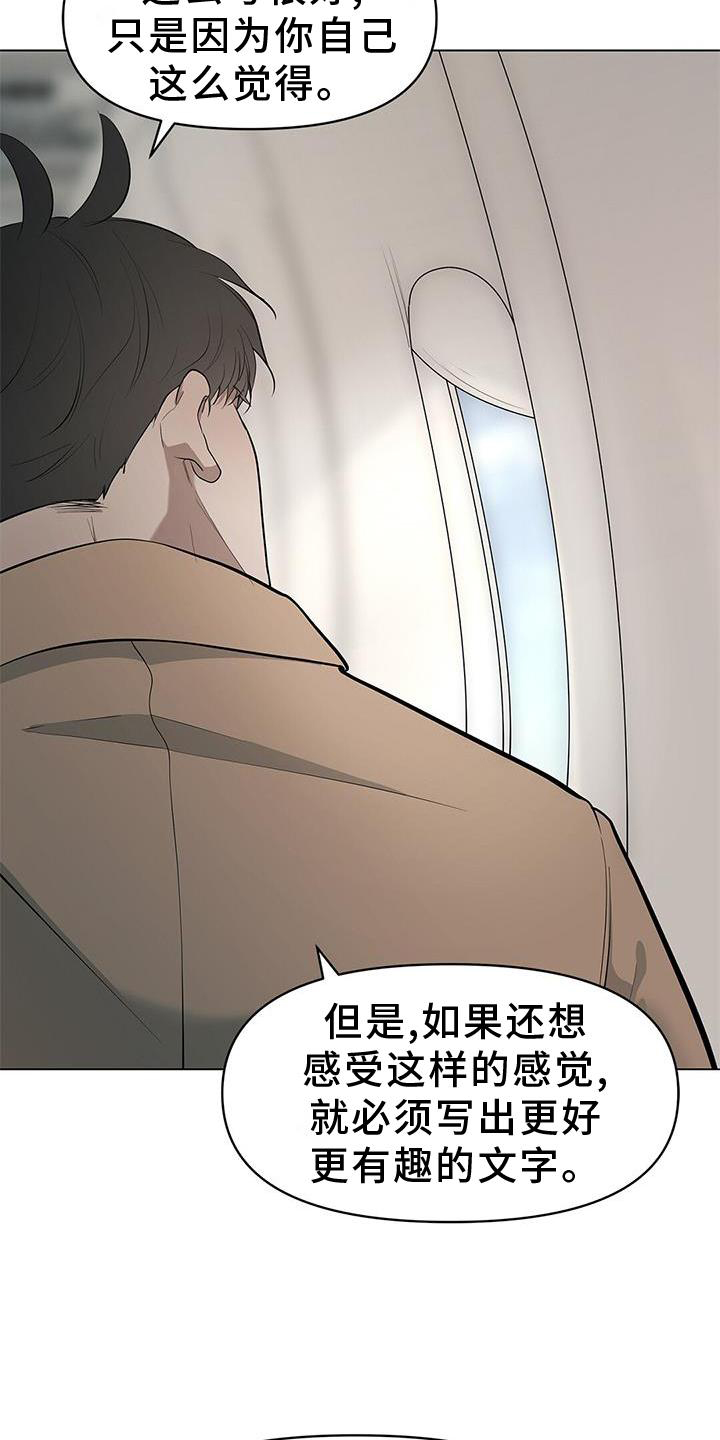 蓝天航班-第37章：牵手全彩韩漫标签
