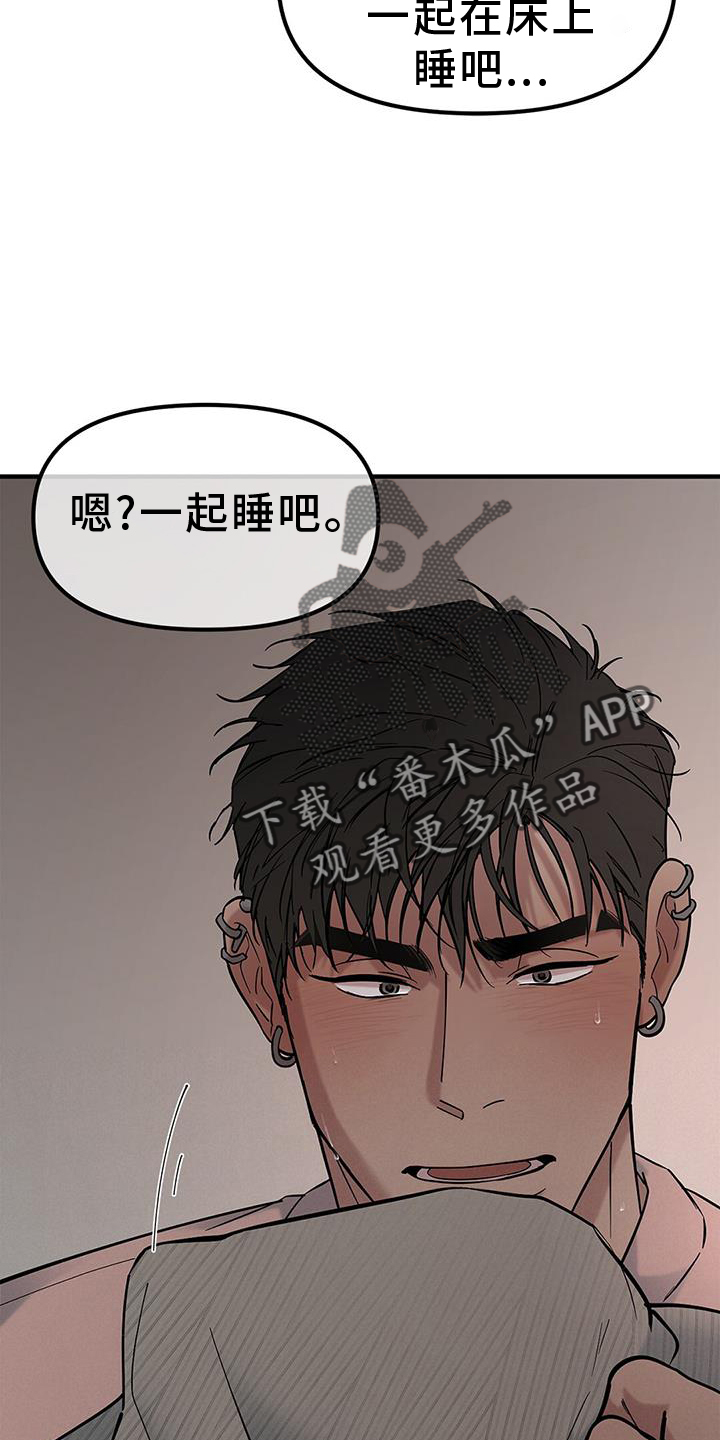 《蓝天航班》漫画最新章节第63章：【第二季】好感免费下拉式在线观看章节第【17】张图片