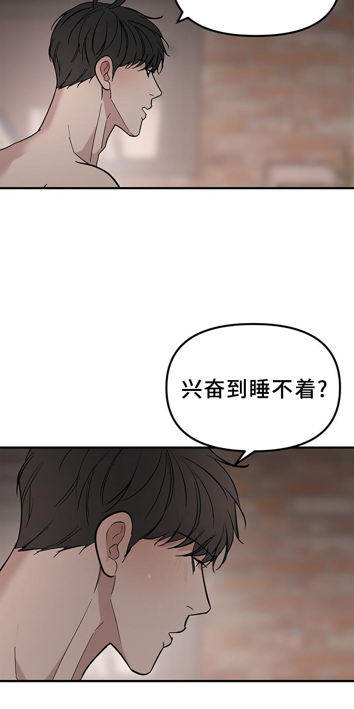 《蓝天航班》漫画最新章节第63章：【第二季】好感免费下拉式在线观看章节第【12】张图片