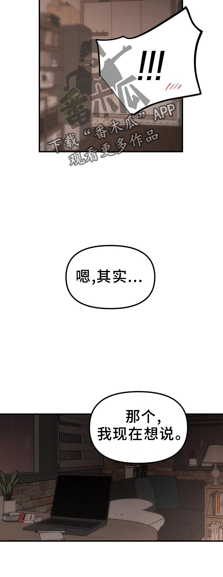 《蓝天航班》漫画最新章节第68章：【第二季】约会免费下拉式在线观看章节第【23】张图片