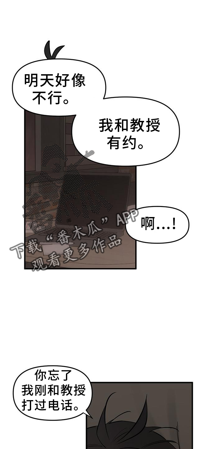 《蓝天航班》漫画最新章节第69章：【第二季】听课免费下拉式在线观看章节第【3】张图片