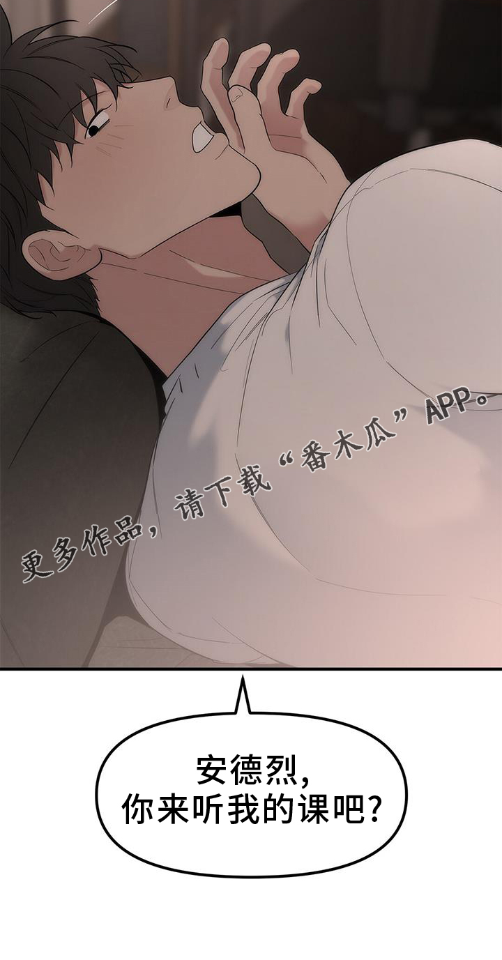 《蓝天航班》漫画最新章节第69章：【第二季】听课免费下拉式在线观看章节第【1】张图片