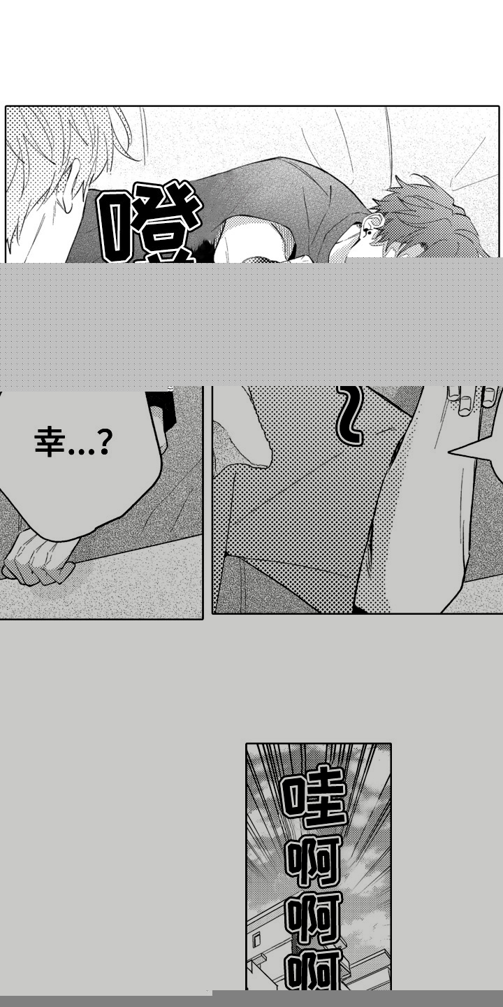 《攻陷替身》漫画最新章节第1章：带回家免费下拉式在线观看章节第【2】张图片