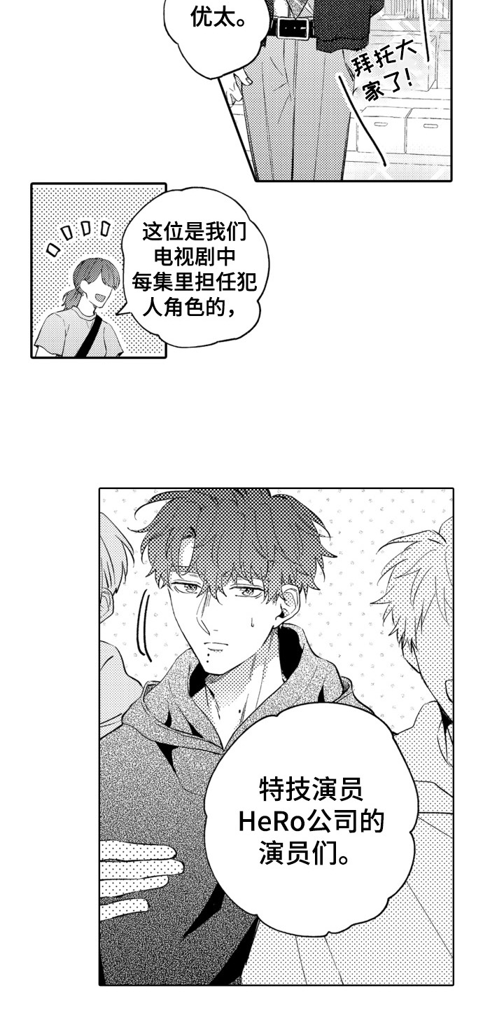 《攻陷替身》漫画最新章节第2章：特技替身演员免费下拉式在线观看章节第【3】张图片