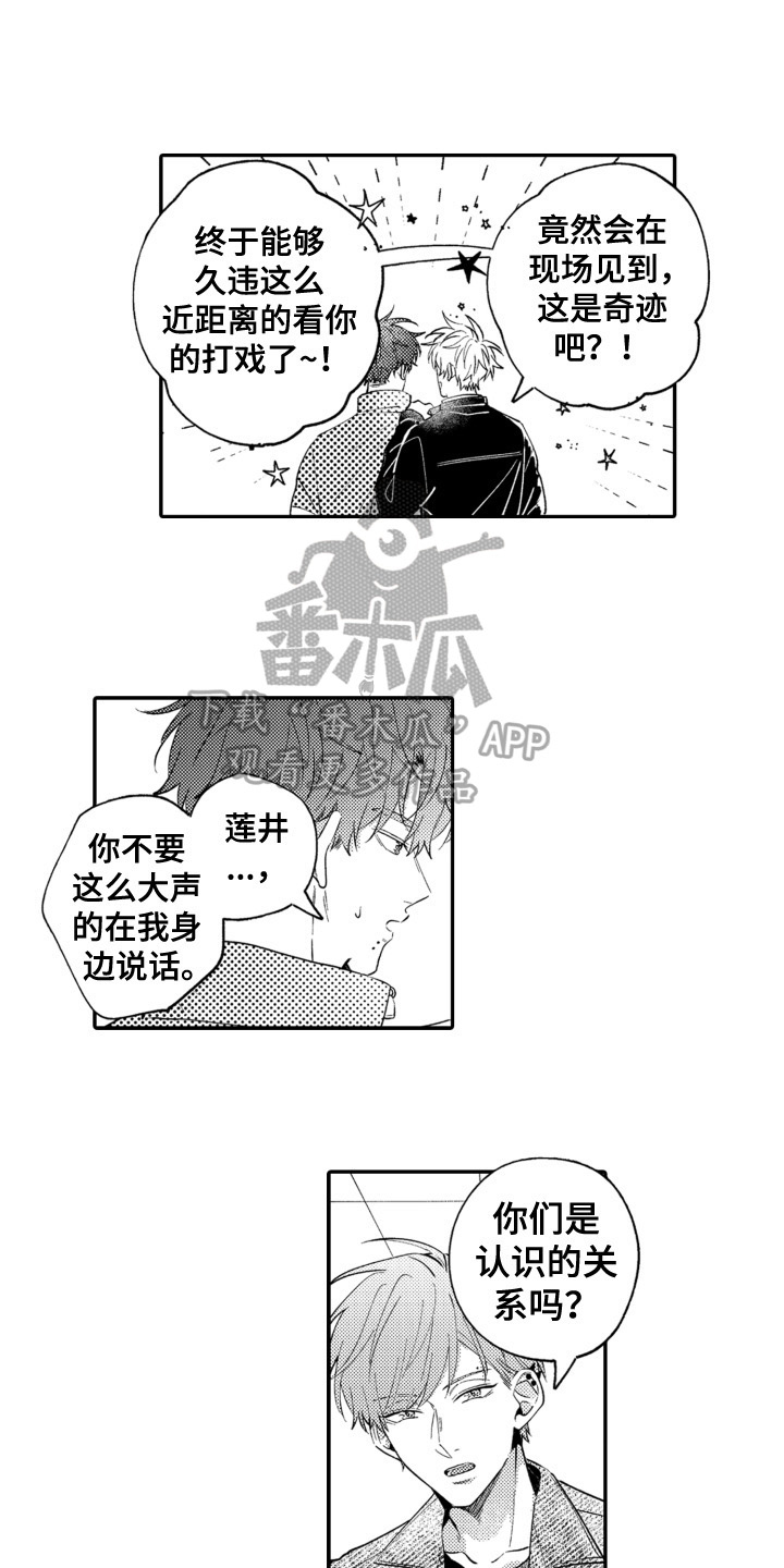 《攻陷替身》漫画最新章节第6章：合作免费下拉式在线观看章节第【6】张图片