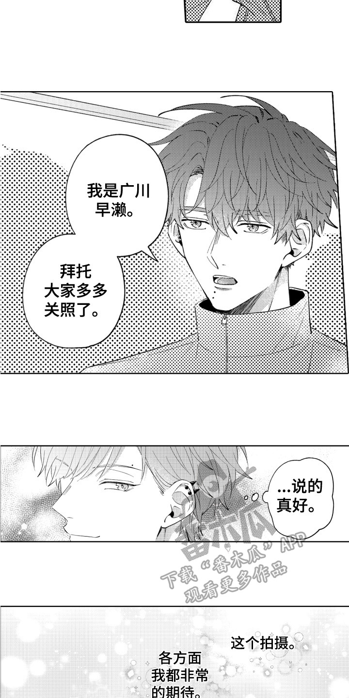 《攻陷替身》漫画最新章节第6章：合作免费下拉式在线观看章节第【8】张图片