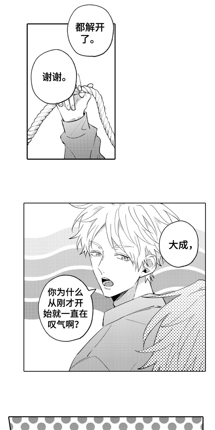 《攻陷替身》漫画最新章节第10章：躲避免费下拉式在线观看章节第【3】张图片