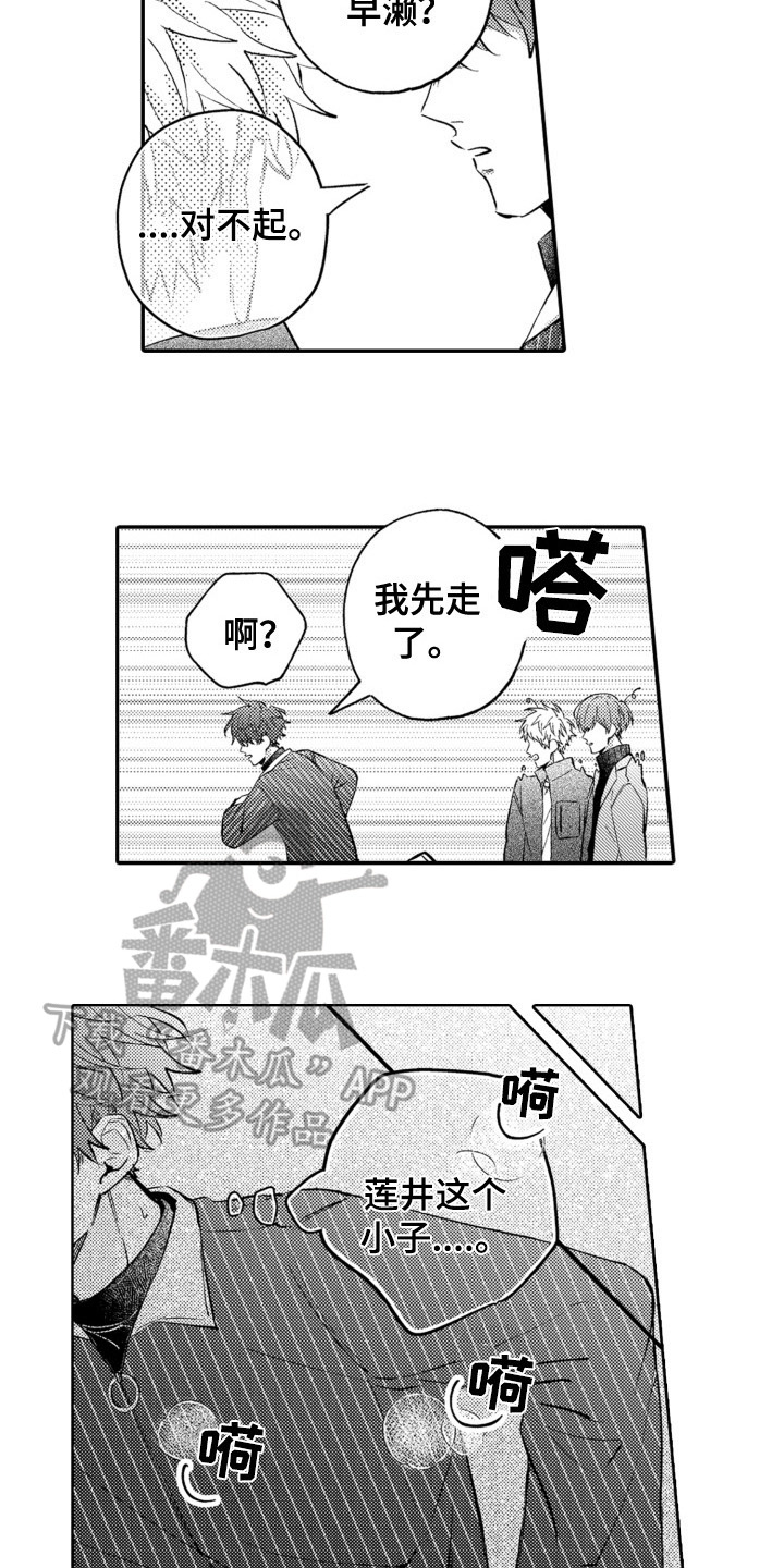 《攻陷替身》漫画最新章节第12章：醉了免费下拉式在线观看章节第【3】张图片