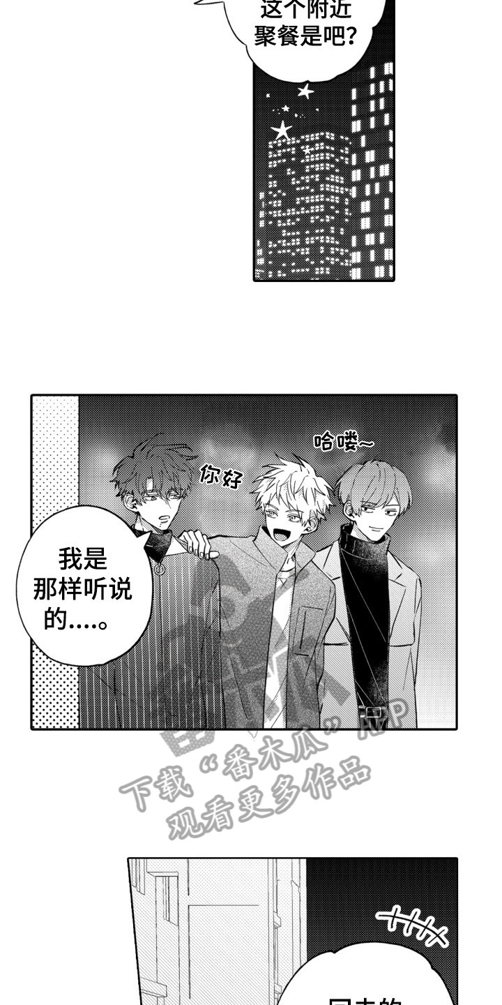 《攻陷替身》漫画最新章节第12章：醉了免费下拉式在线观看章节第【5】张图片