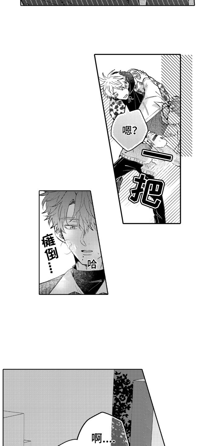 《攻陷替身》漫画最新章节第12章：醉了免费下拉式在线观看章节第【2】张图片