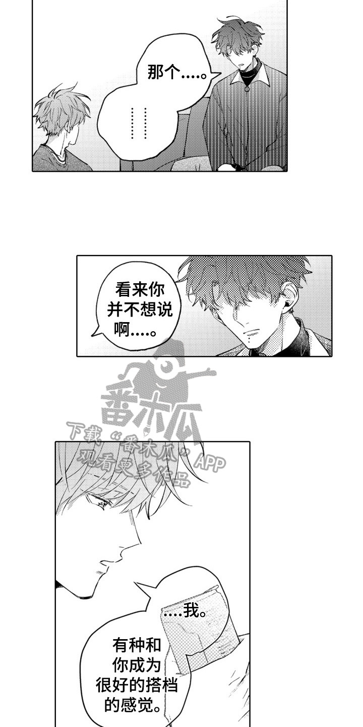 《攻陷替身》漫画最新章节第14章：熟悉免费下拉式在线观看章节第【8】张图片