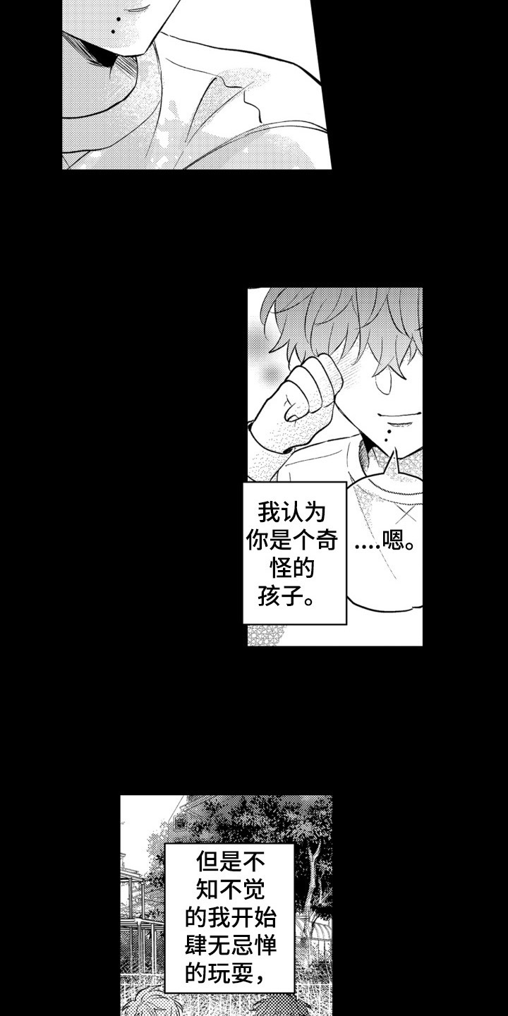 《攻陷替身》漫画最新章节第15章：救赎免费下拉式在线观看章节第【3】张图片