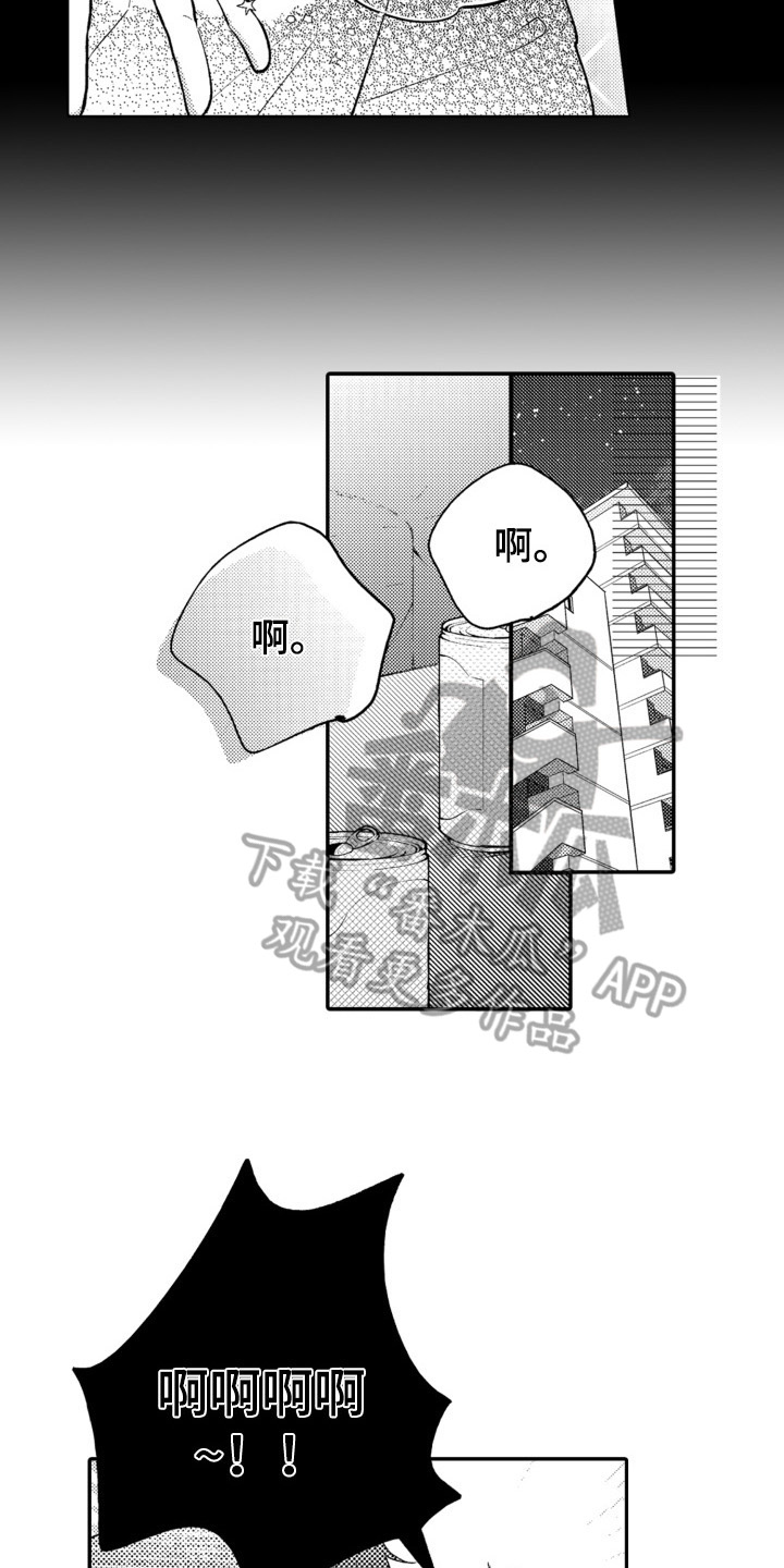 《攻陷替身》漫画最新章节第15章：救赎免费下拉式在线观看章节第【9】张图片