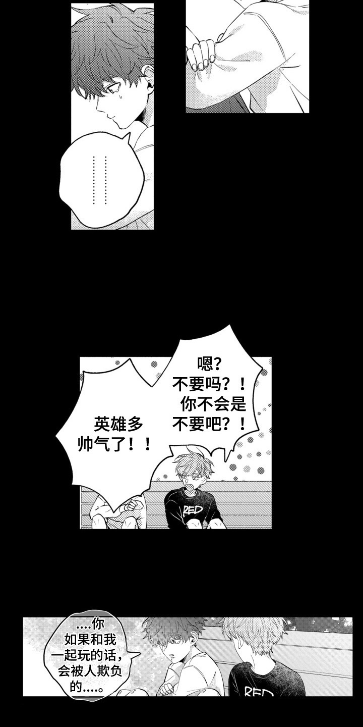 《攻陷替身》漫画最新章节第15章：救赎免费下拉式在线观看章节第【5】张图片