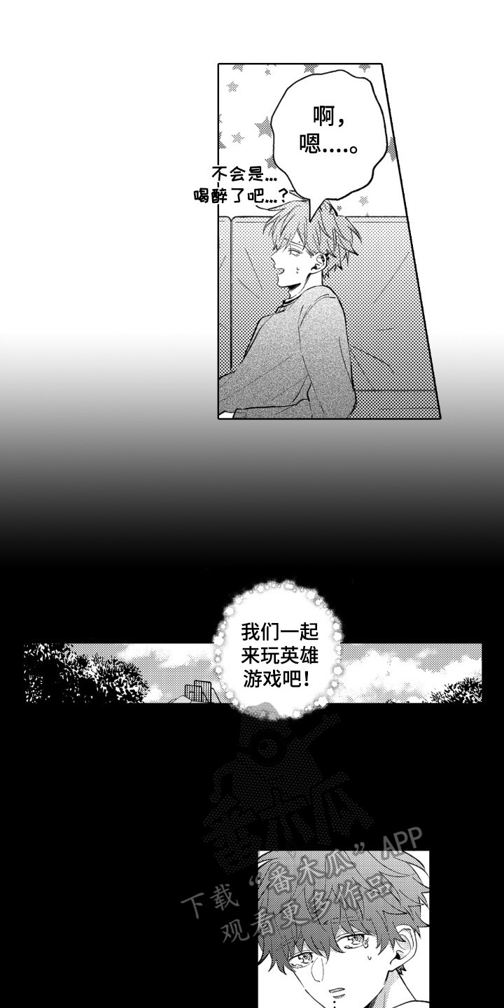 《攻陷替身》漫画最新章节第15章：救赎免费下拉式在线观看章节第【6】张图片