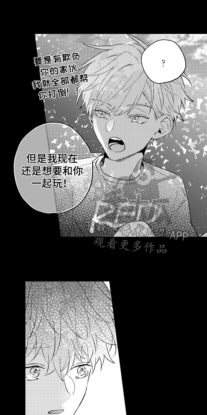 《攻陷替身》漫画最新章节第15章：救赎免费下拉式在线观看章节第【4】张图片