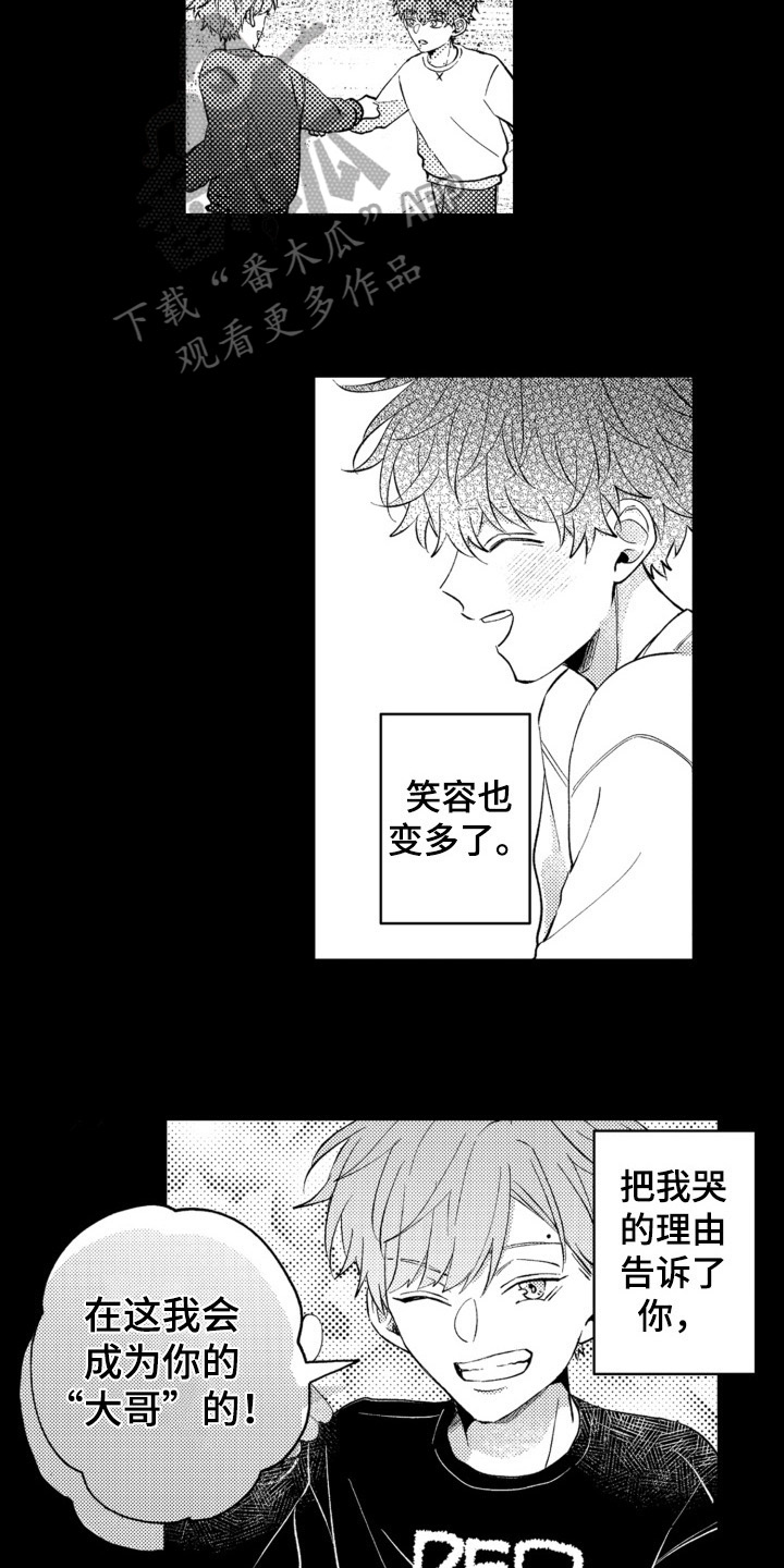 《攻陷替身》漫画最新章节第15章：救赎免费下拉式在线观看章节第【2】张图片