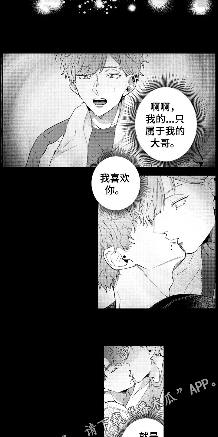 《攻陷替身》漫画最新章节第16章：感情变化免费下拉式在线观看章节第【2】张图片