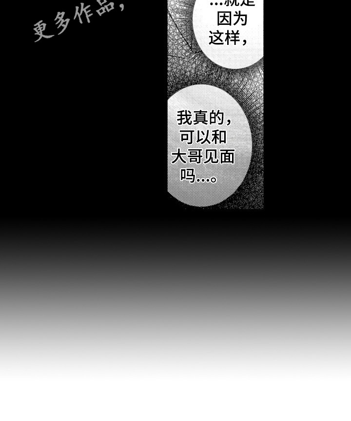 《攻陷替身》漫画最新章节第16章：感情变化免费下拉式在线观看章节第【1】张图片