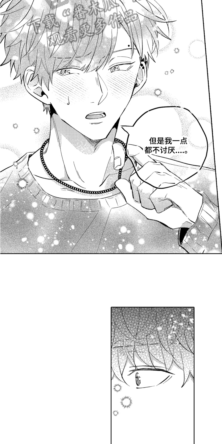 《攻陷替身》漫画最新章节第17章：不讨厌免费下拉式在线观看章节第【5】张图片