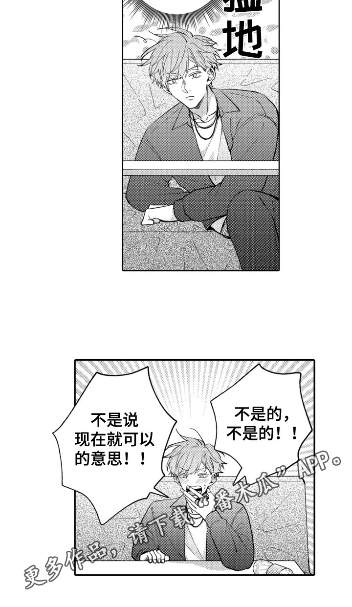 《攻陷替身》漫画最新章节第19章：思念免费下拉式在线观看章节第【1】张图片