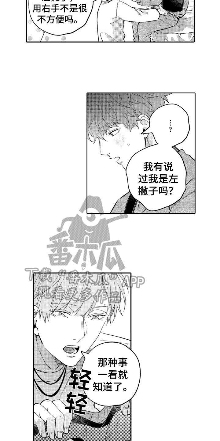 《攻陷替身》漫画最新章节第22章：表白免费下拉式在线观看章节第【8】张图片