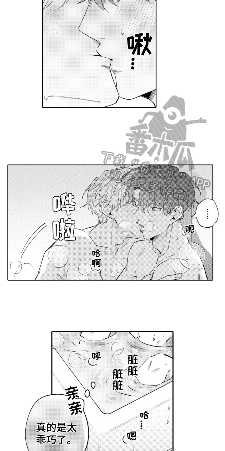 《攻陷替身》漫画最新章节第24章：后果免费下拉式在线观看章节第【11】张图片