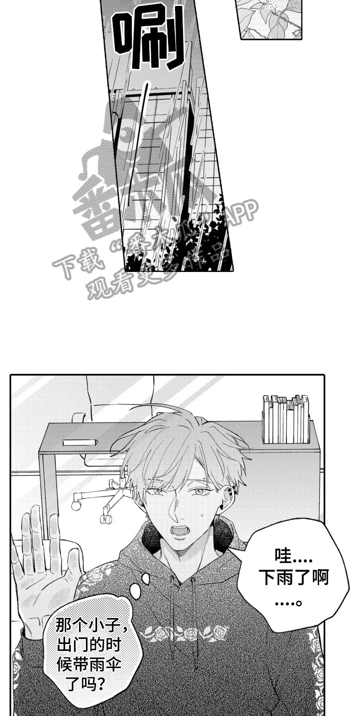 《攻陷替身》漫画最新章节第24章：后果免费下拉式在线观看章节第【9】张图片