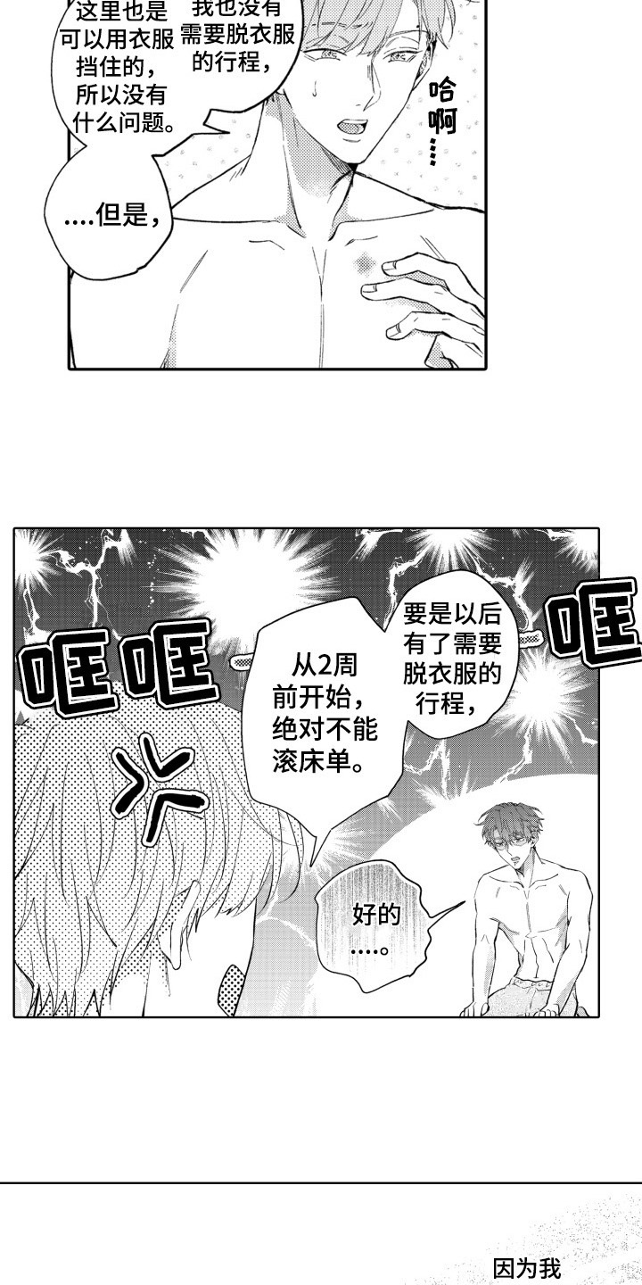 《攻陷替身》漫画最新章节第28章：【番外】只属于你的标志免费下拉式在线观看章节第【6】张图片