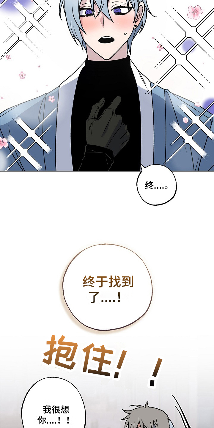 《兽宠若惊》漫画最新章节第3章：熟人免费下拉式在线观看章节第【10】张图片