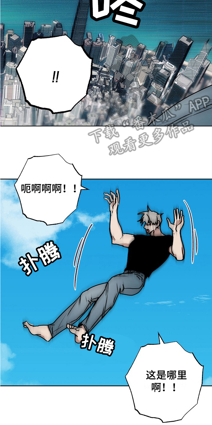 《兽宠若惊》漫画最新章节第8章：助手免费下拉式在线观看章节第【8】张图片