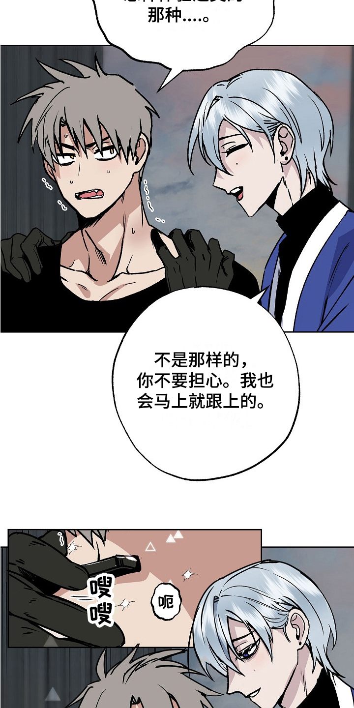 《兽宠若惊》漫画最新章节第8章：助手免费下拉式在线观看章节第【12】张图片